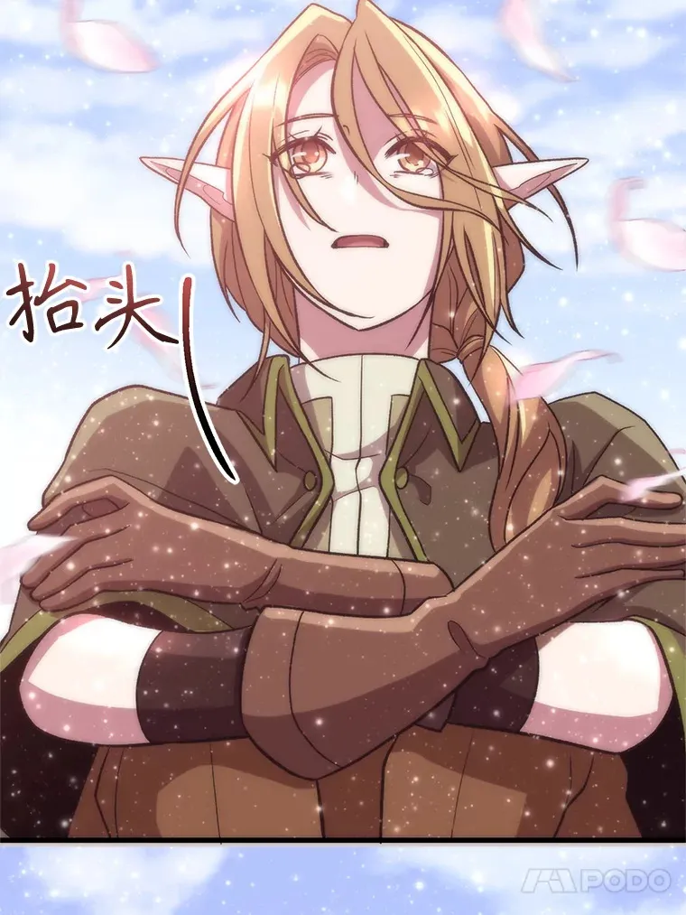 45.离开精灵之森 第72页