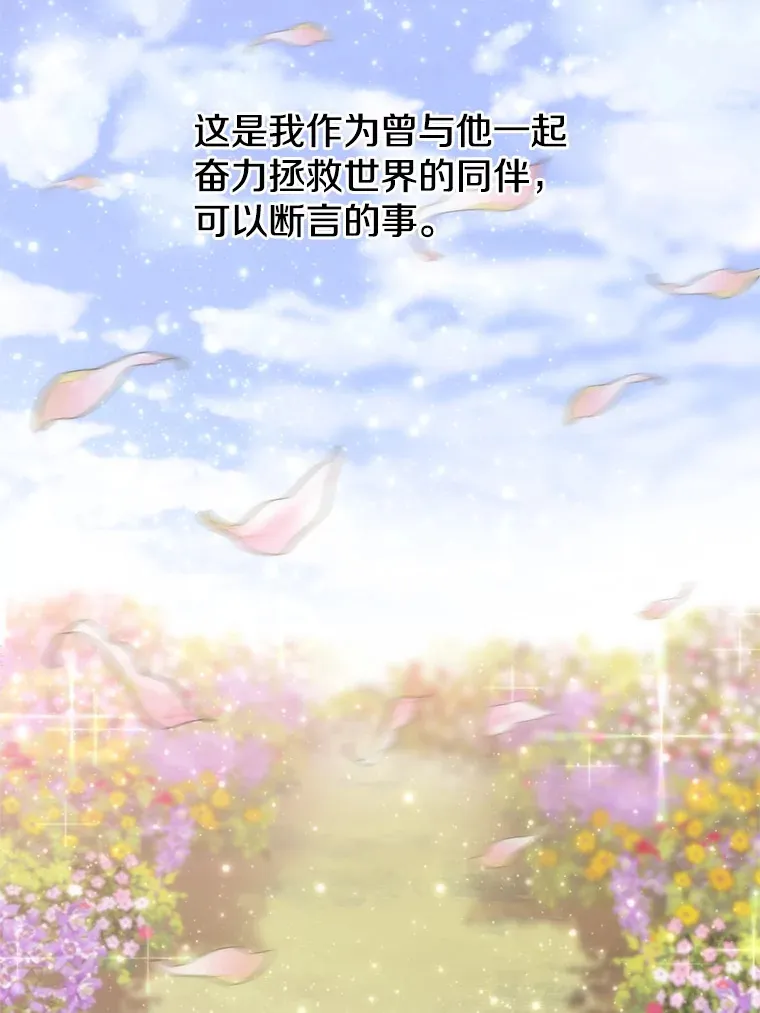 45.离开精灵之森 第73页