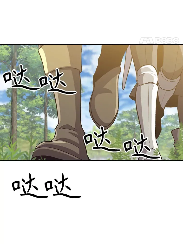 45.离开精灵之森 第76页
