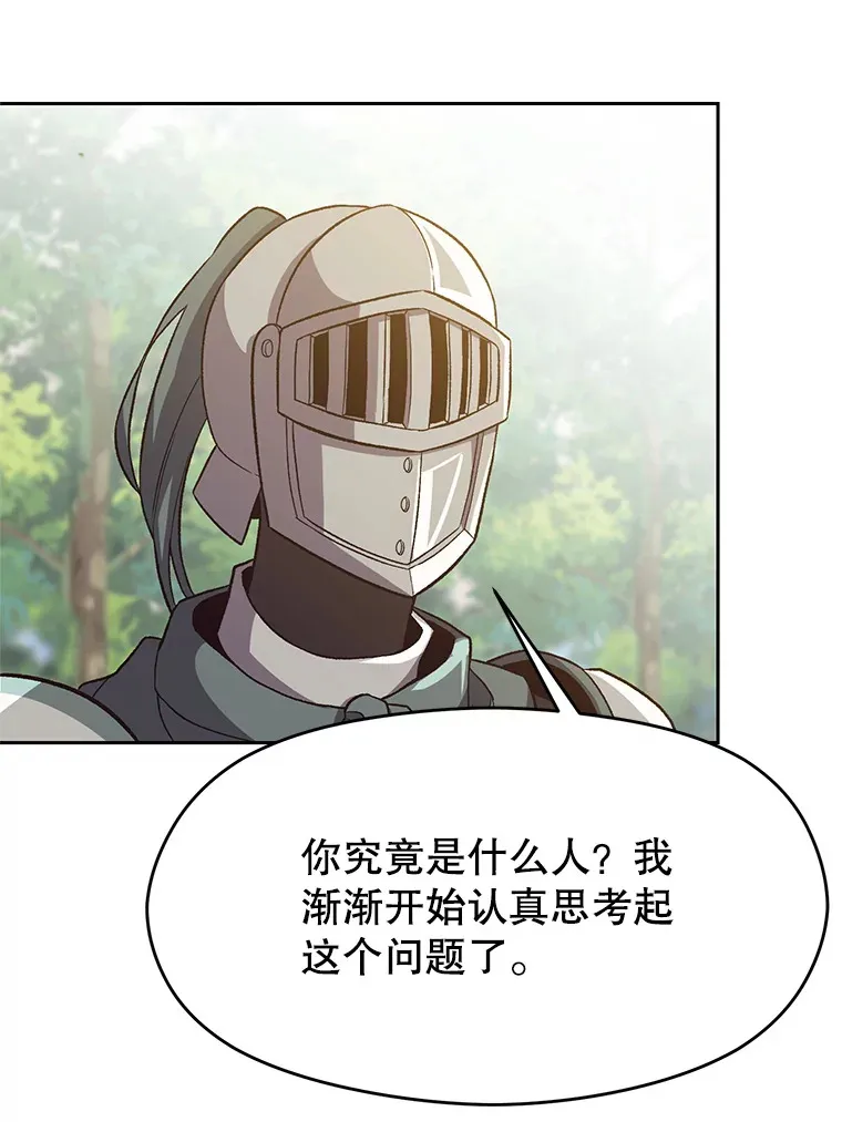 45.离开精灵之森 第77页