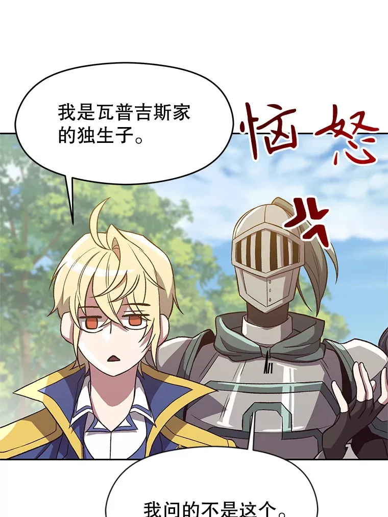 45.离开精灵之森 第78页
