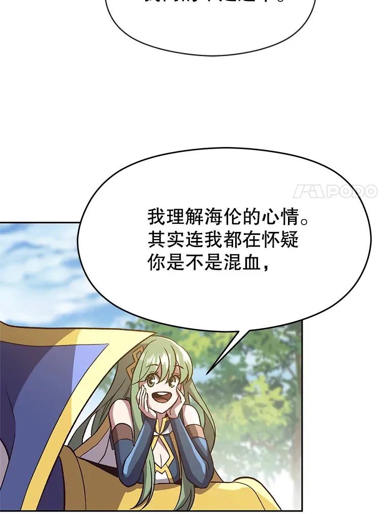 45.离开精灵之森 第79页