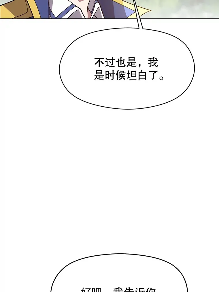 45.离开精灵之森 第81页