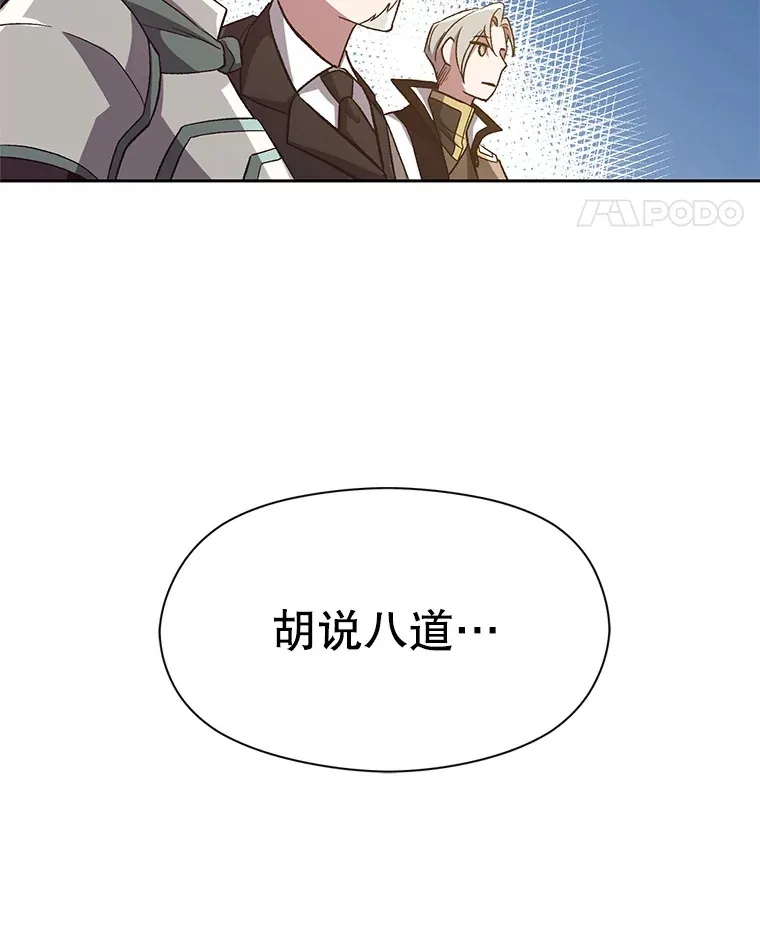 45.离开精灵之森 第89页
