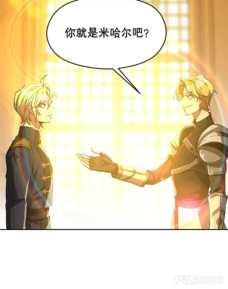 46.抵达教国 第5页