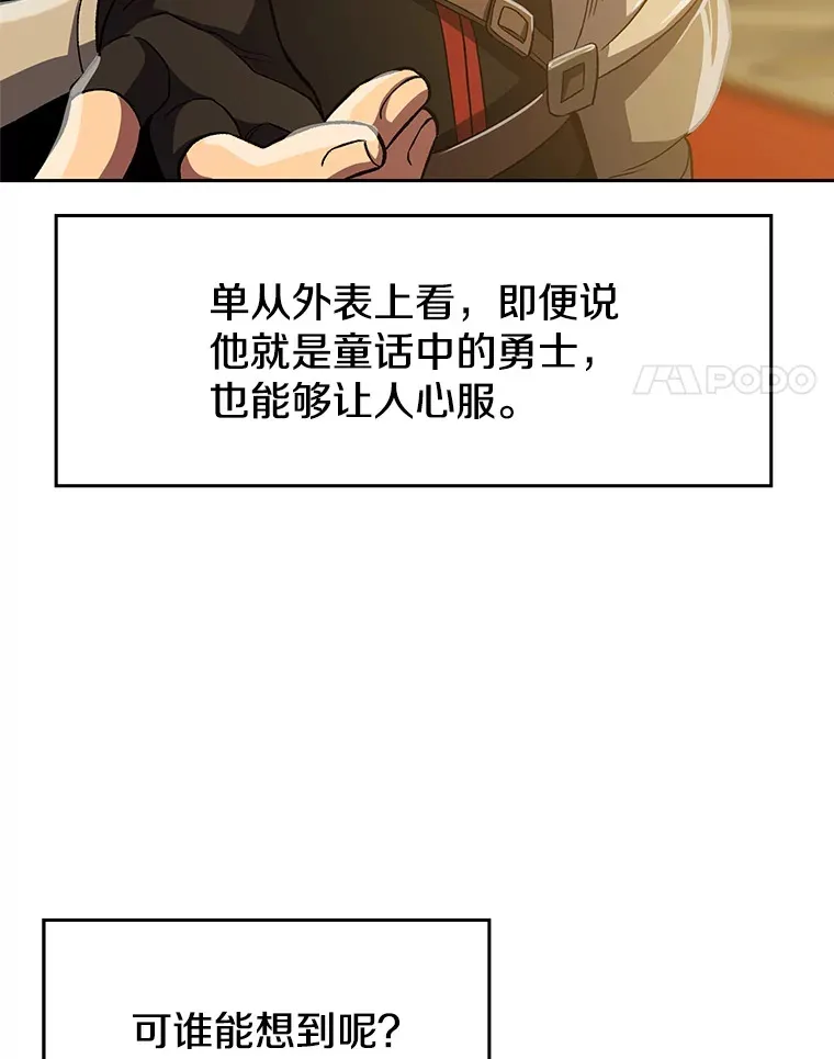 46.抵达教国 第8页