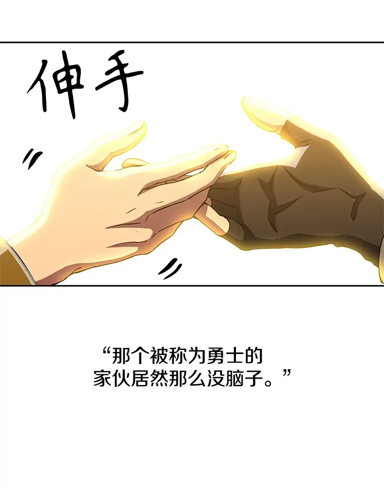 46.抵达教国 第10页