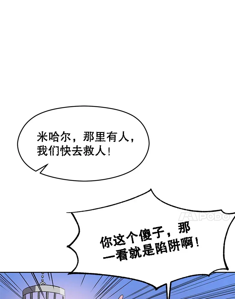 46.抵达教国 第11页