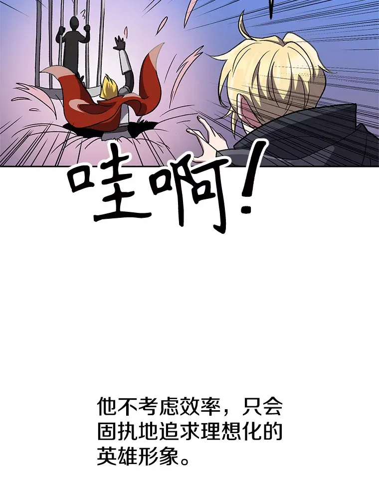 46.抵达教国 第12页