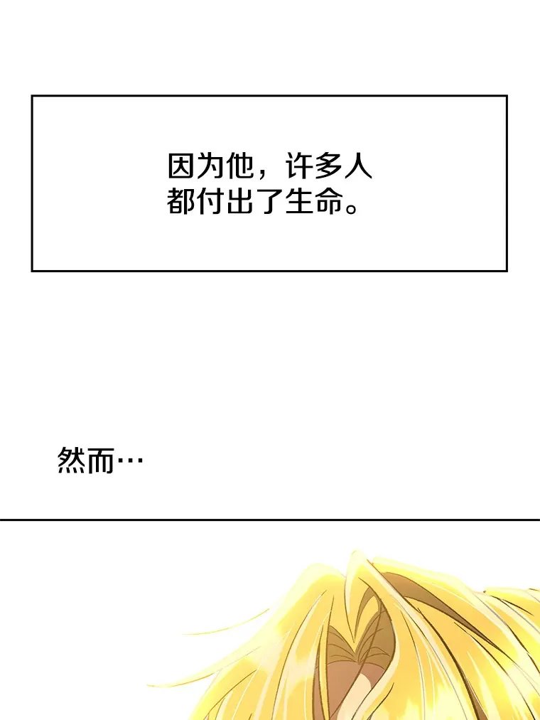 46.抵达教国 第14页