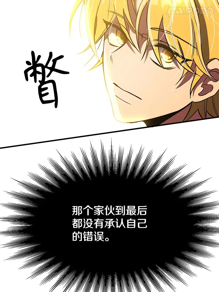 46.抵达教国 第15页