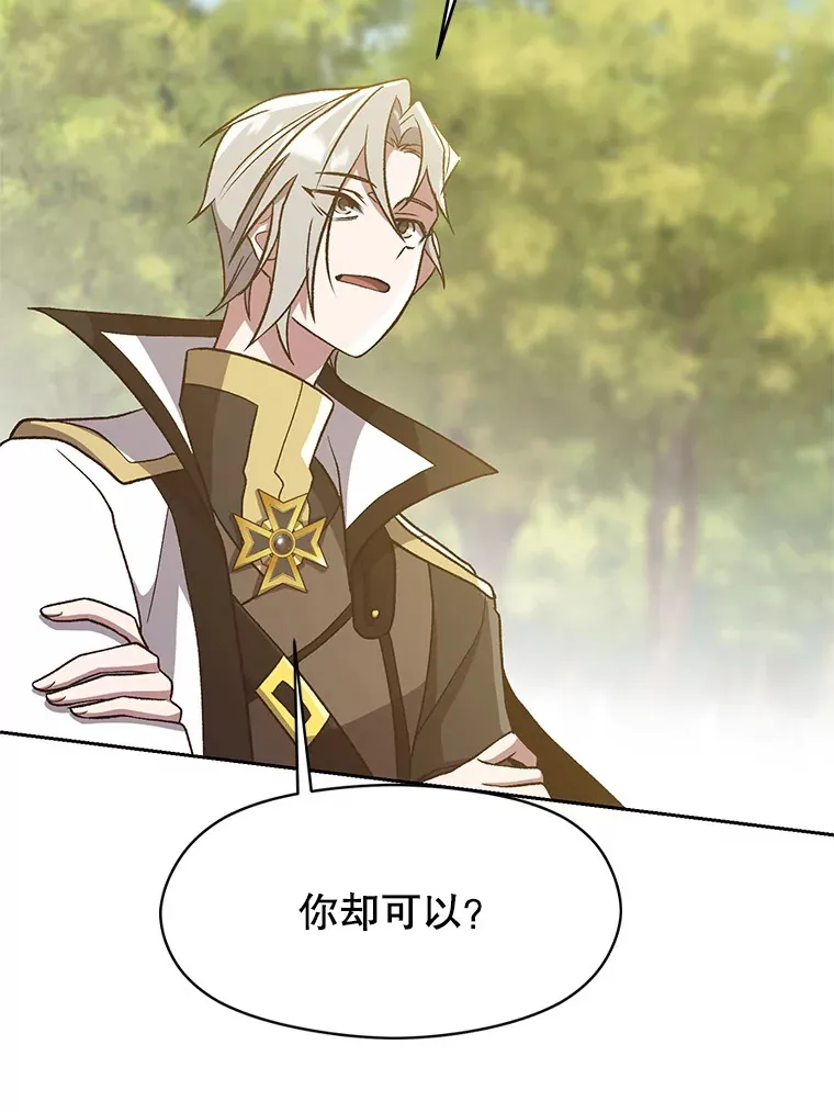 46.抵达教国 第17页