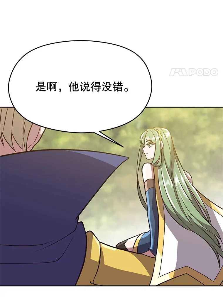 46.抵达教国 第18页