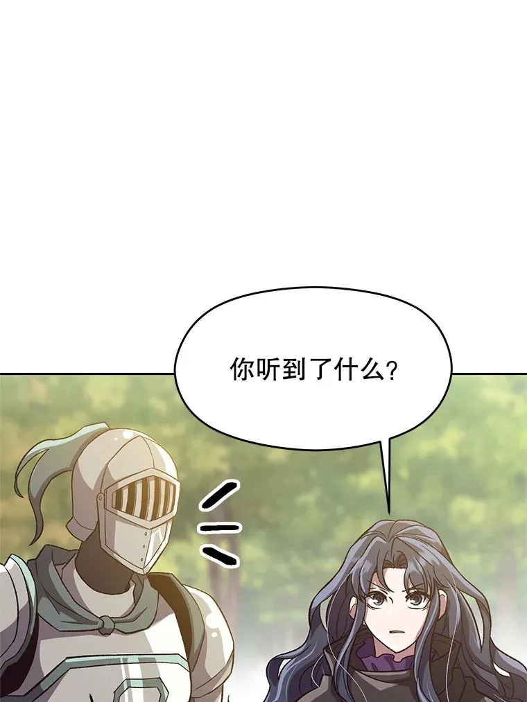 46.抵达教国 第19页