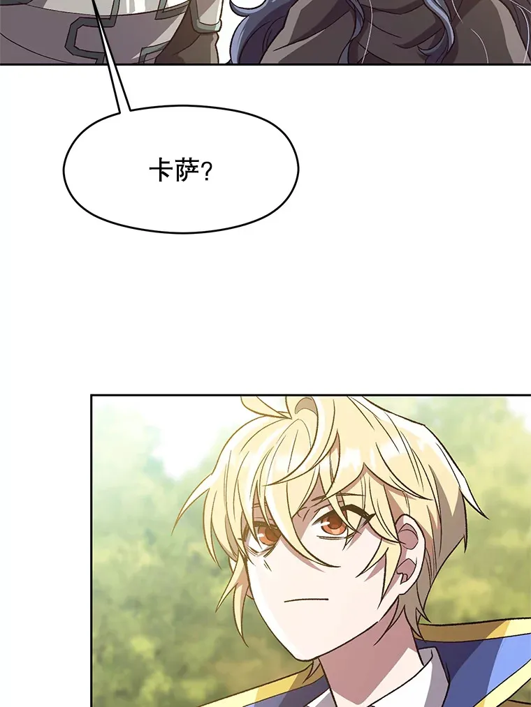 46.抵达教国 第20页
