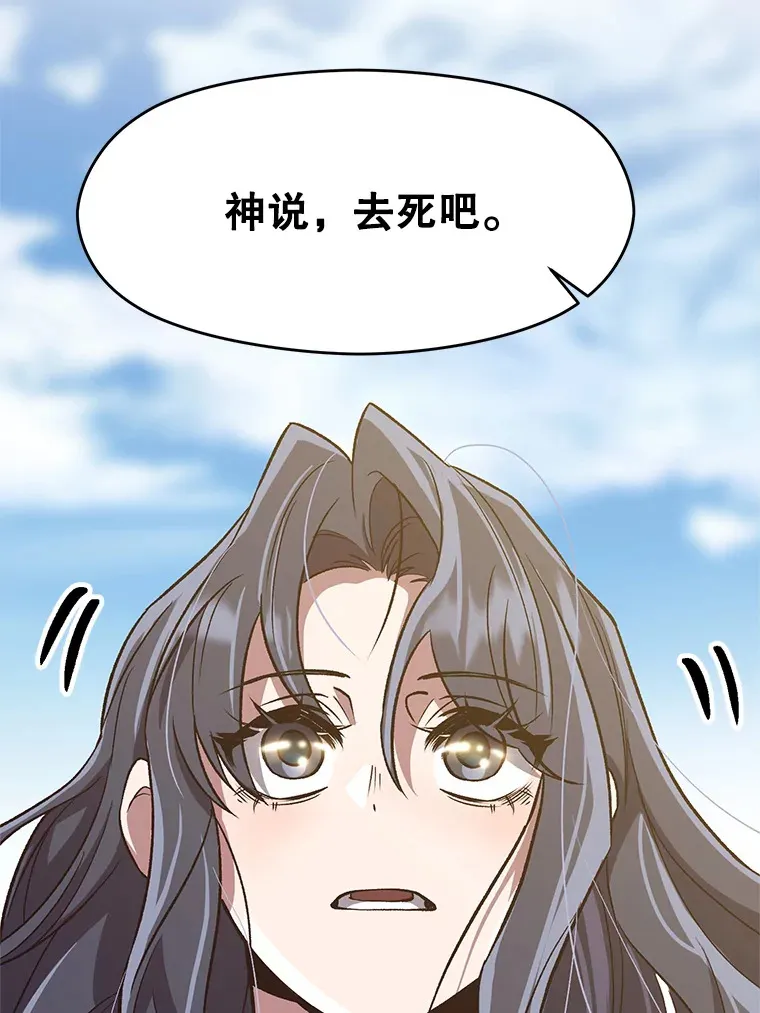 46.抵达教国 第22页