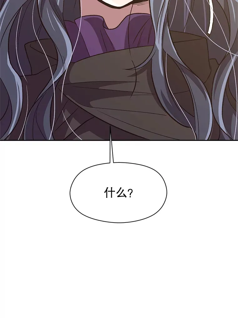 46.抵达教国 第23页
