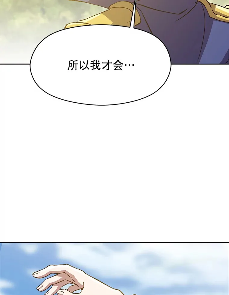46.抵达教国 第26页