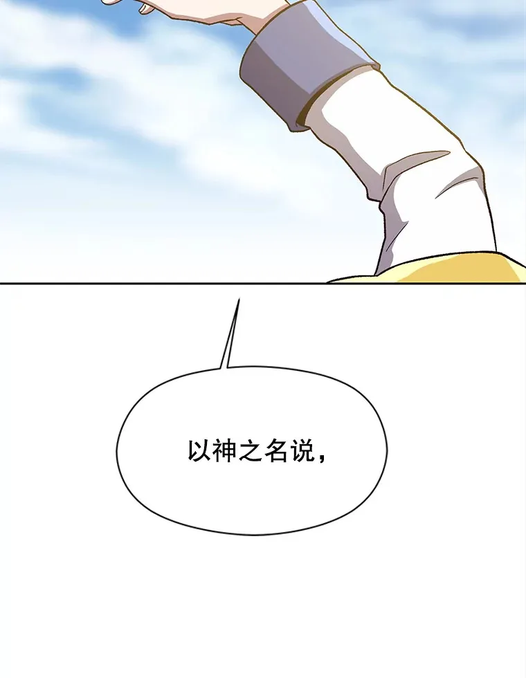 46.抵达教国 第27页