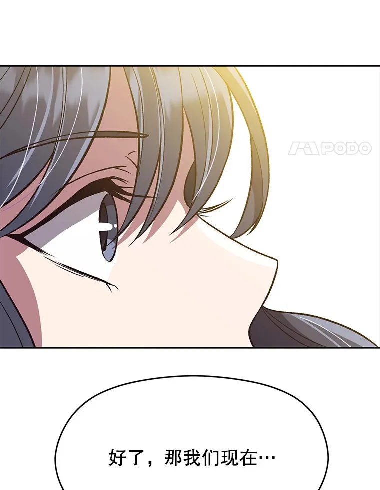 46.抵达教国 第31页