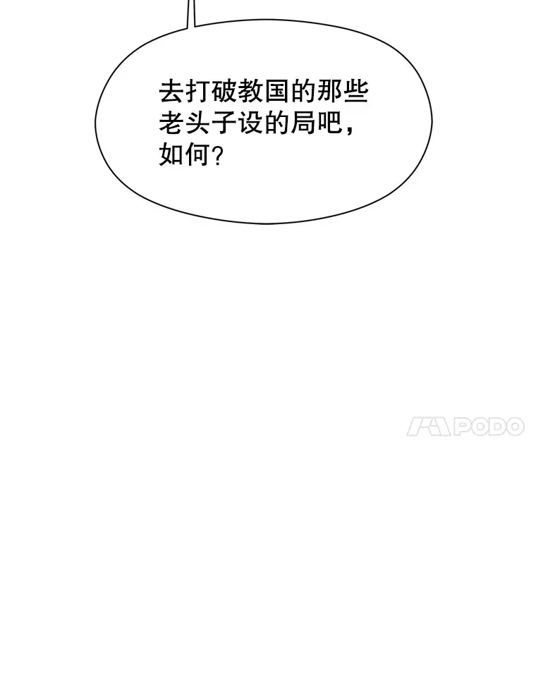 46.抵达教国 第34页