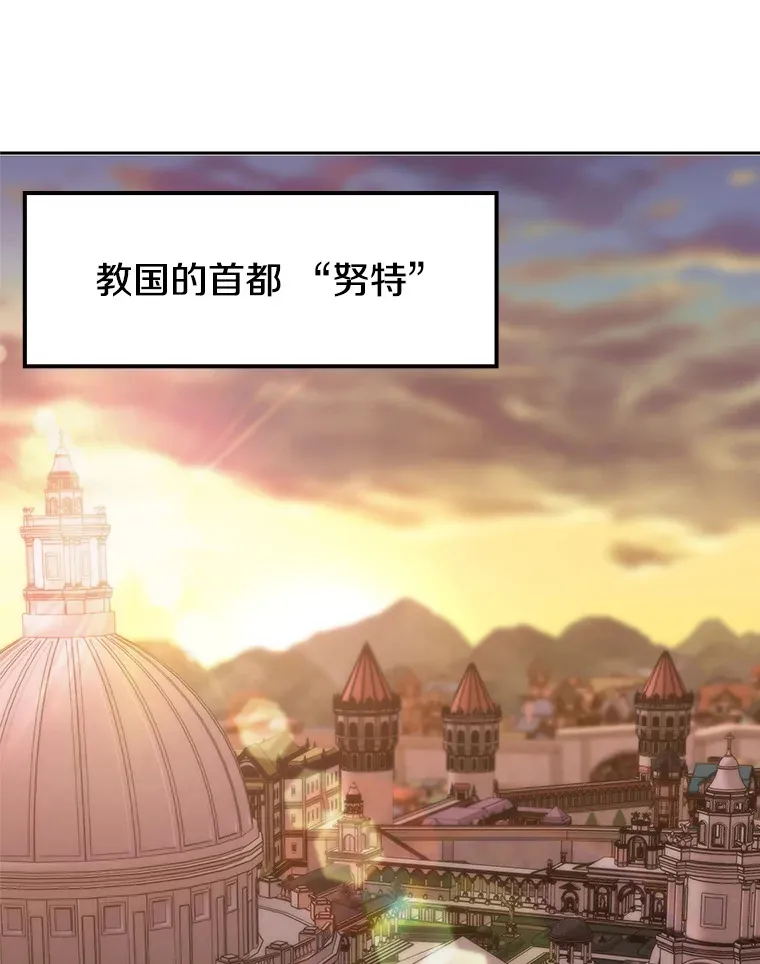 46.抵达教国 第35页