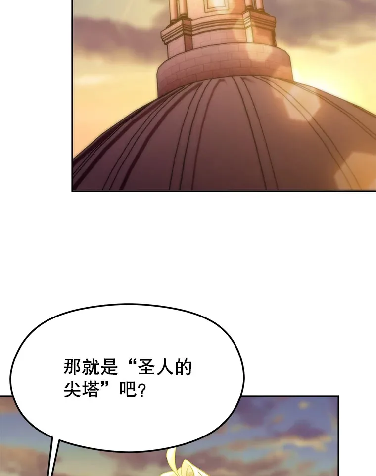 46.抵达教国 第37页