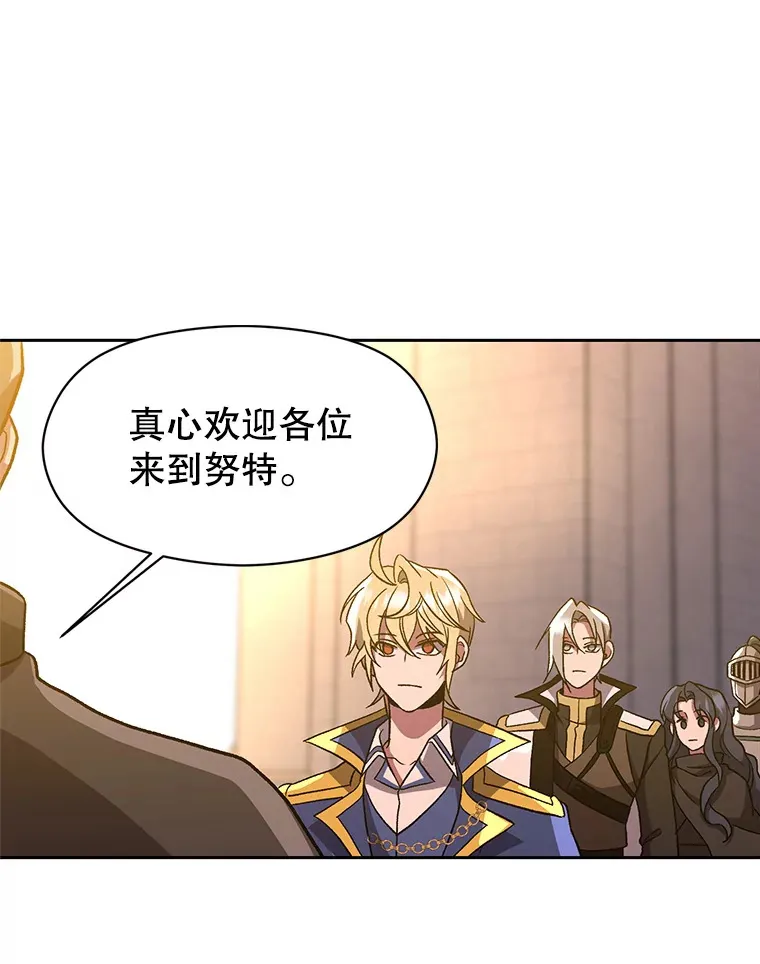 46.抵达教国 第40页