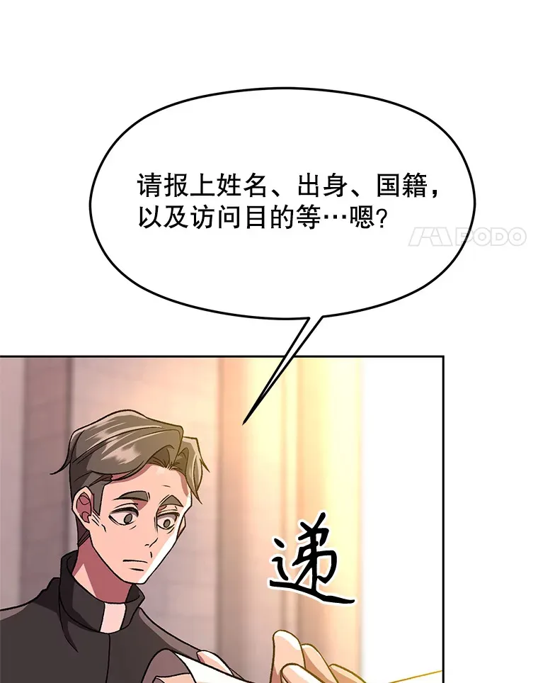 46.抵达教国 第41页