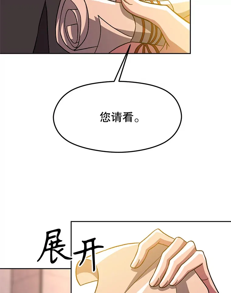 46.抵达教国 第42页