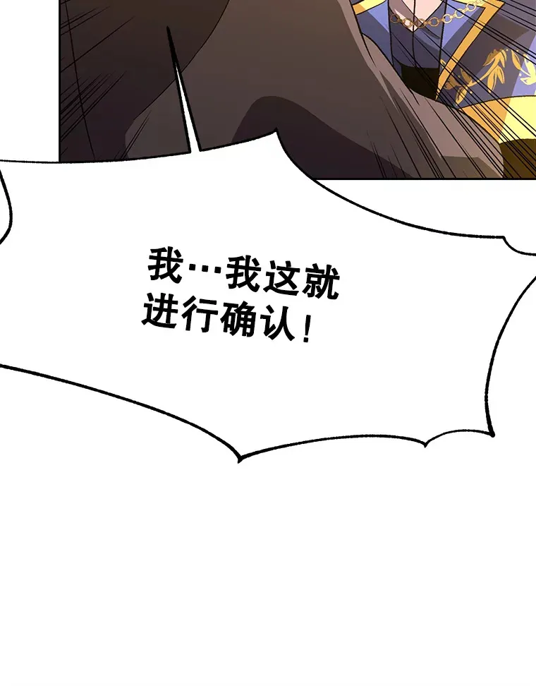 46.抵达教国 第45页