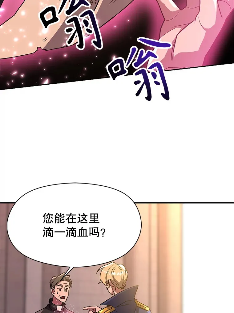 46.抵达教国 第47页