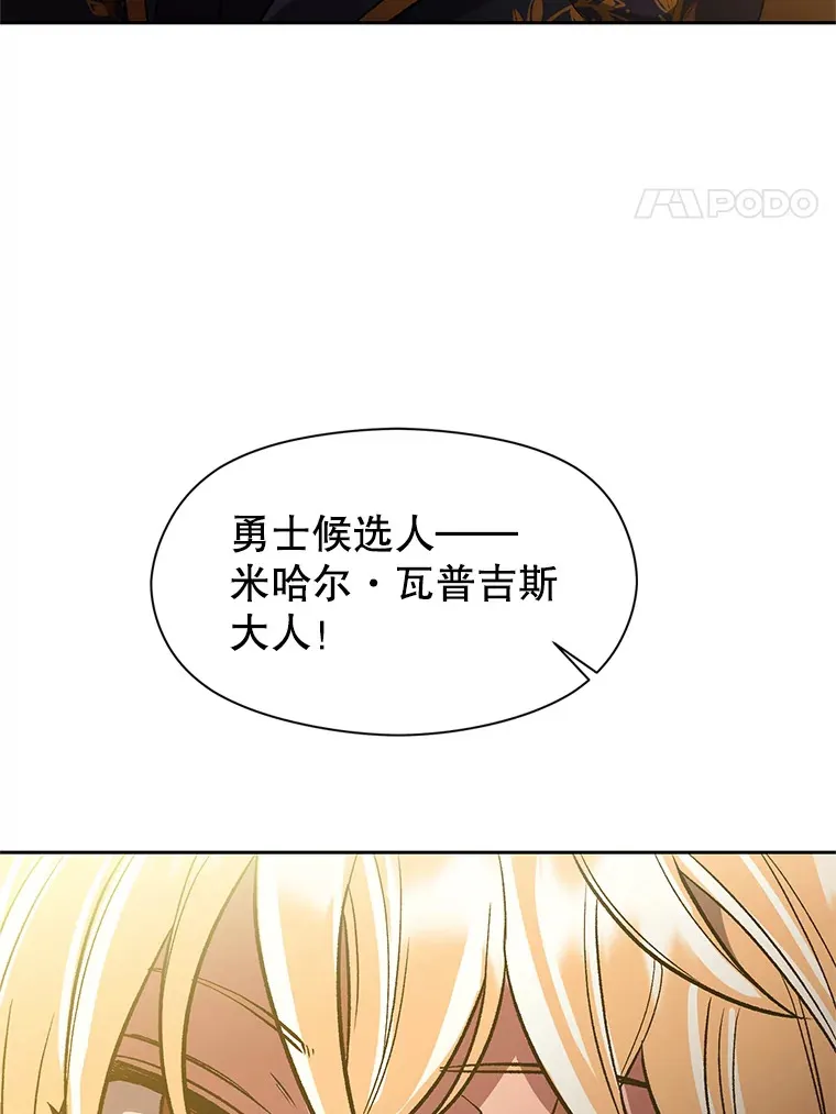 46.抵达教国 第51页