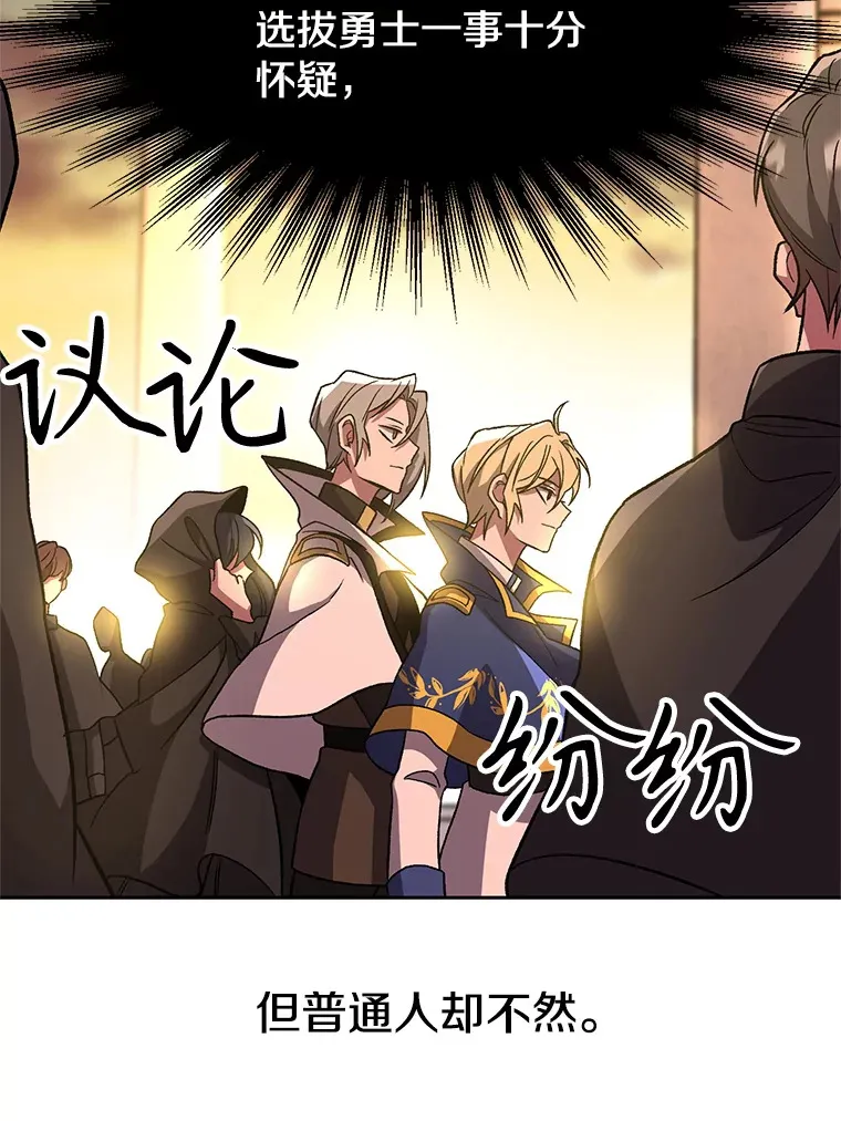 46.抵达教国 第53页