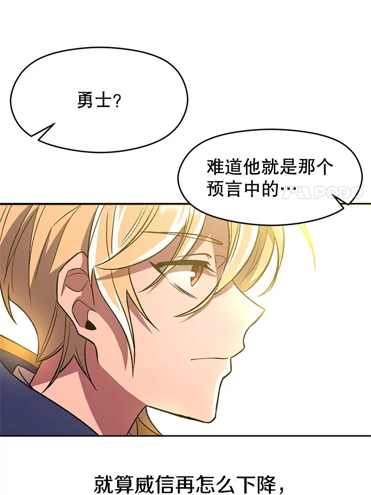 46.抵达教国 第54页