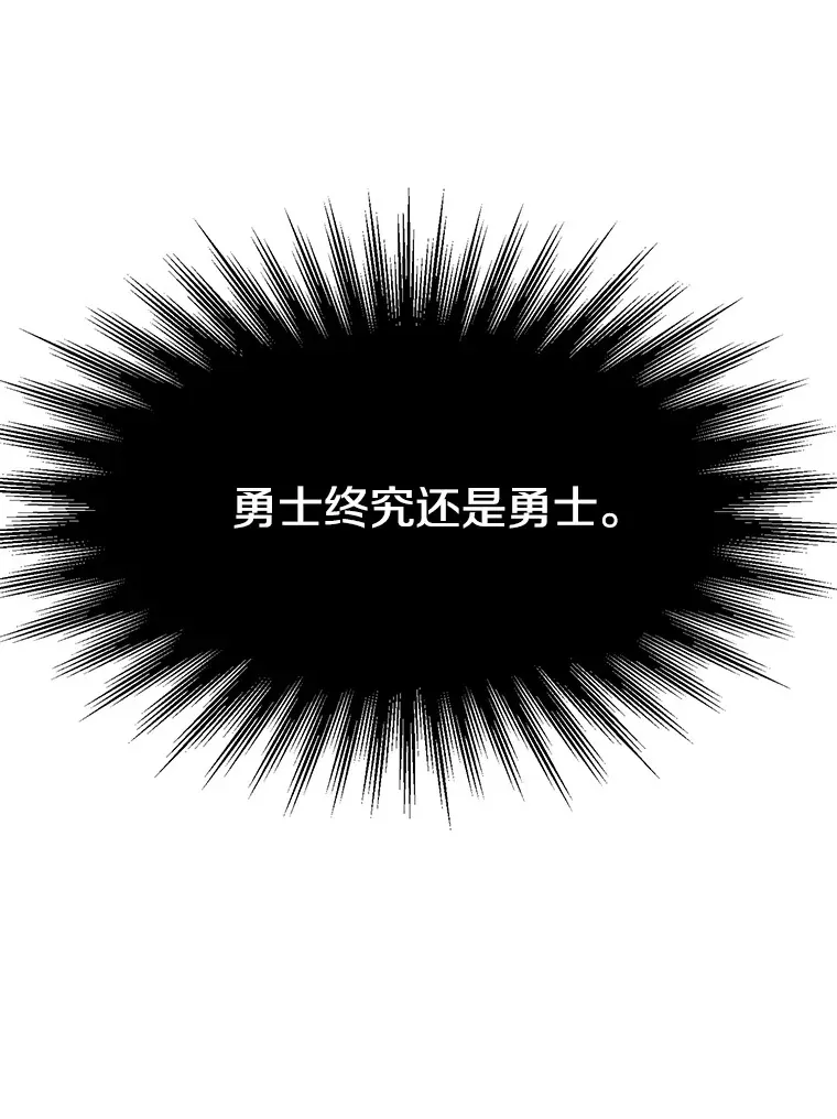 46.抵达教国 第55页