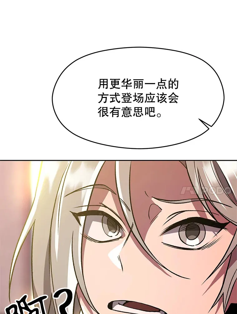 46.抵达教国 第57页