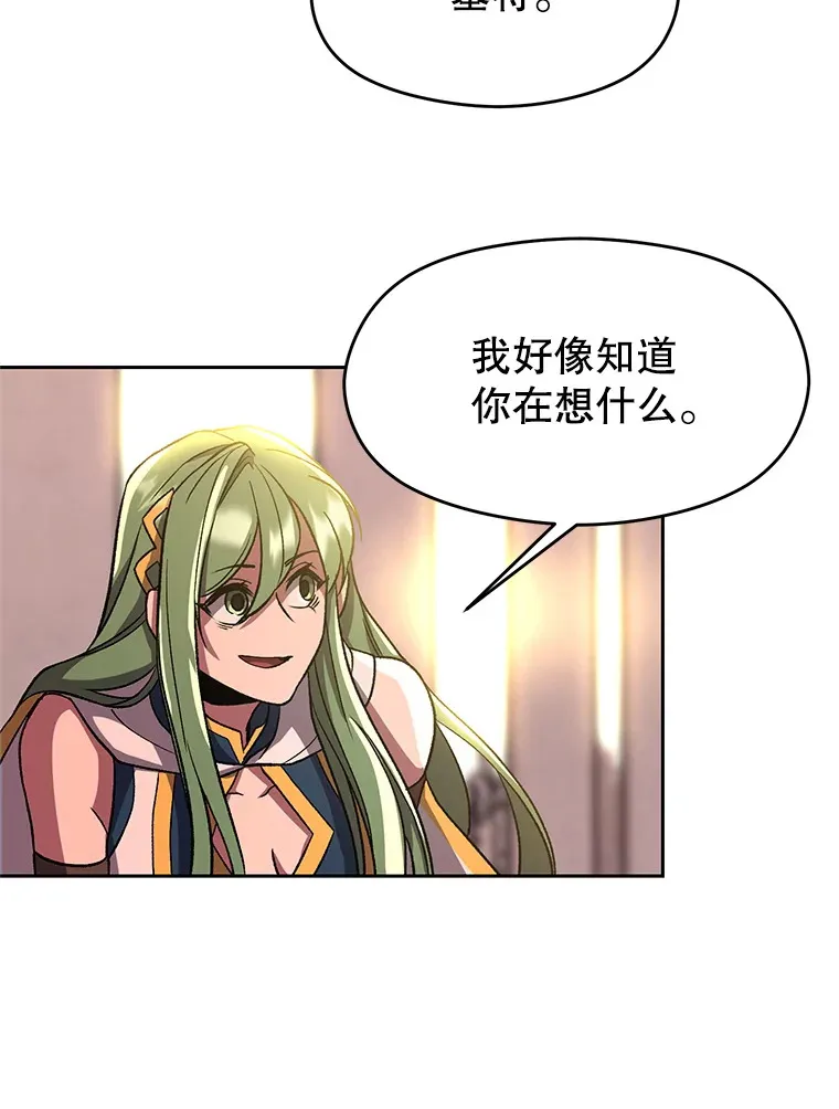 46.抵达教国 第59页