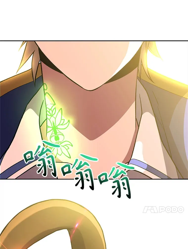 46.抵达教国 第60页