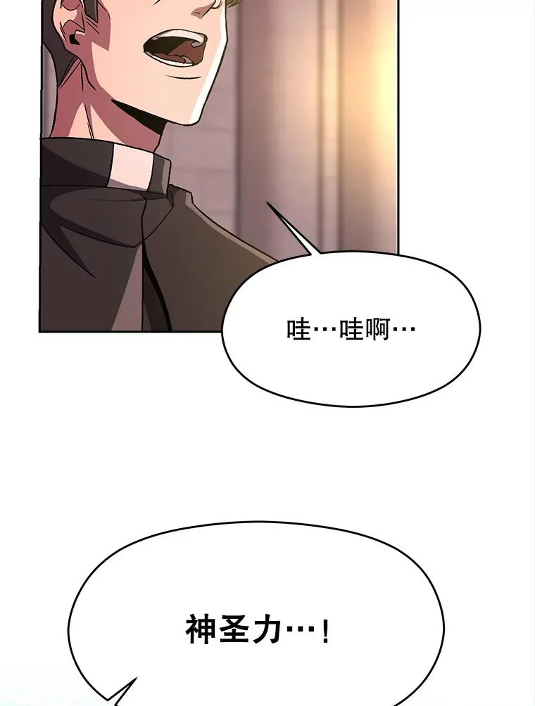 46.抵达教国 第63页
