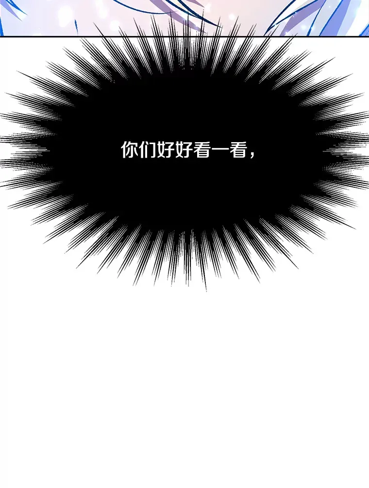 46.抵达教国 第66页