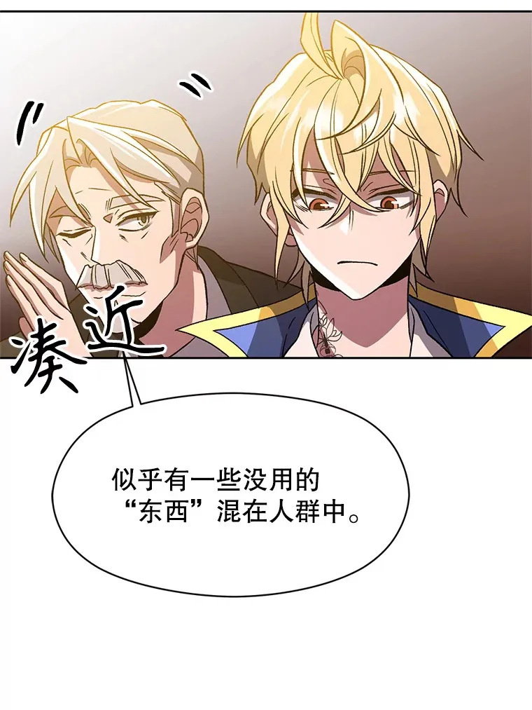 46.抵达教国 第69页