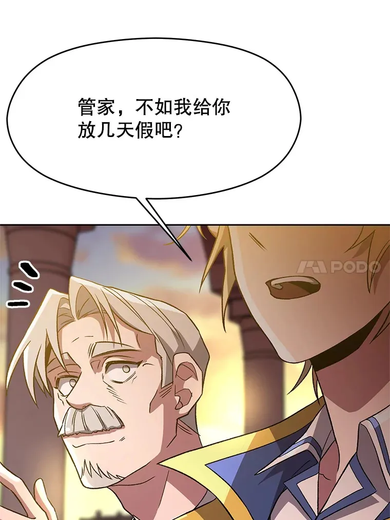 46.抵达教国 第70页