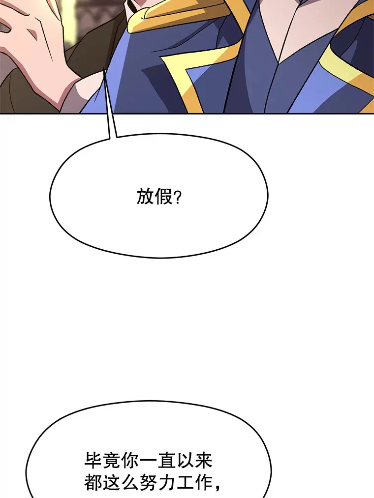 46.抵达教国 第71页