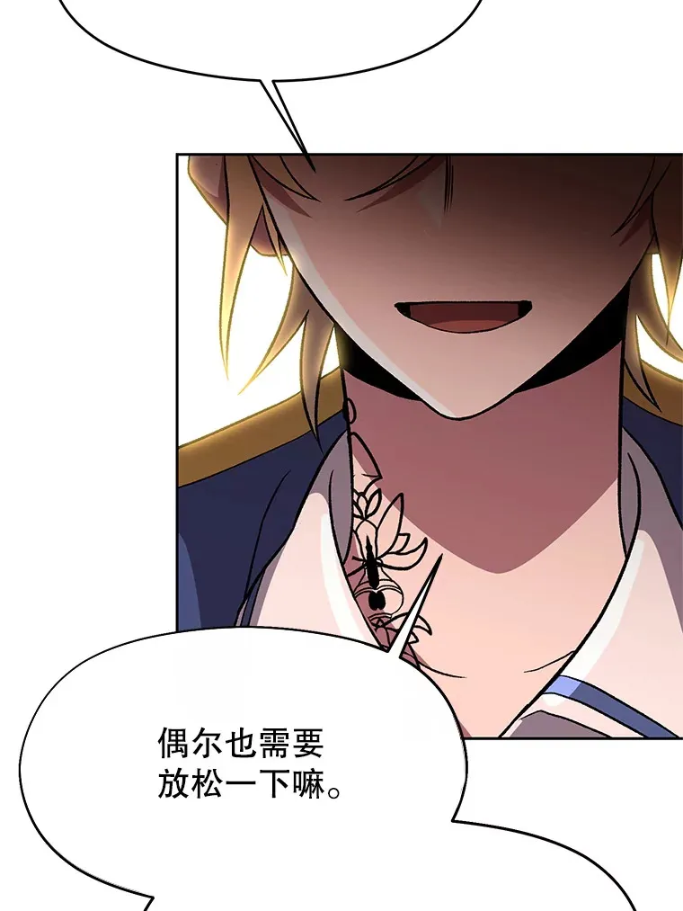46.抵达教国 第72页