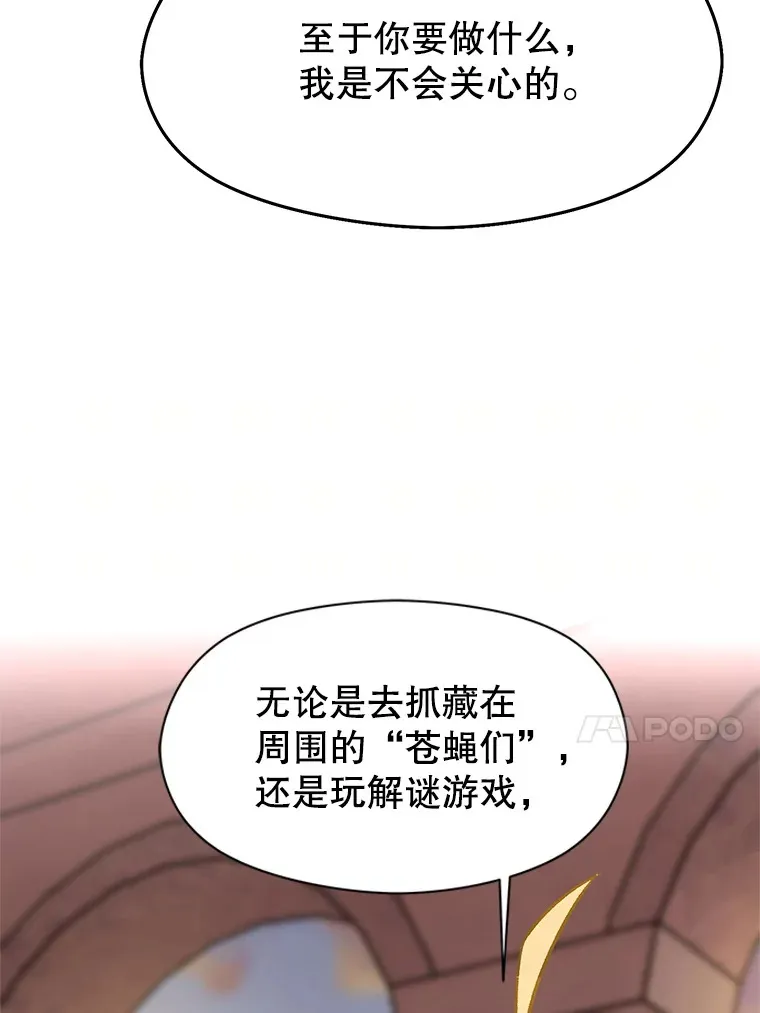 46.抵达教国 第73页