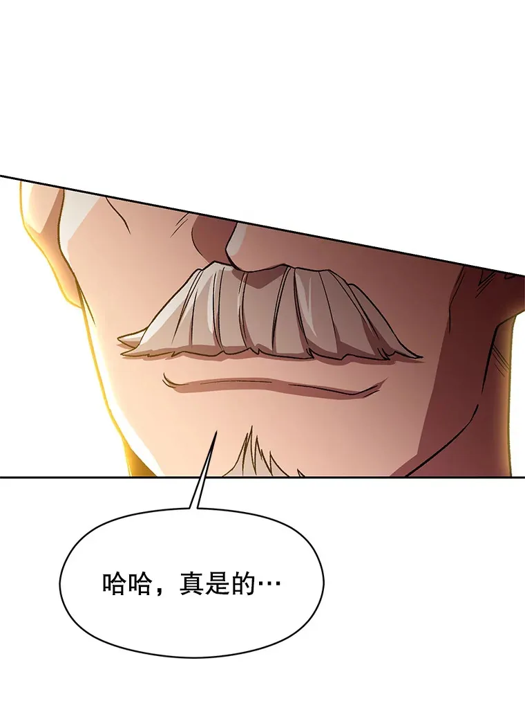 46.抵达教国 第77页