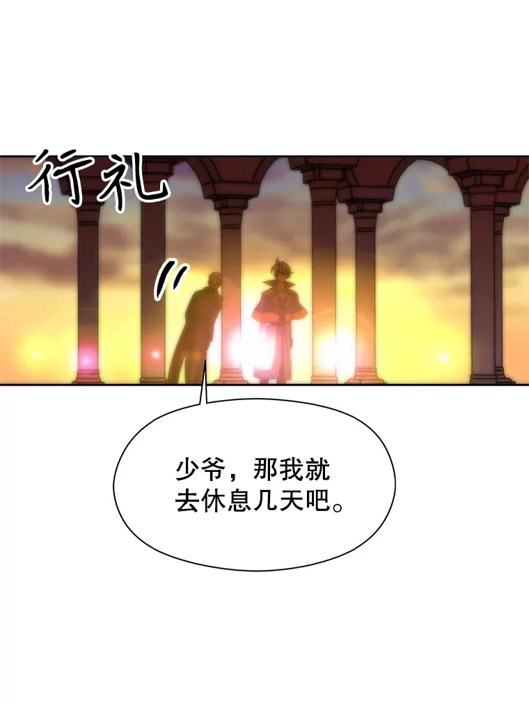 46.抵达教国 第78页