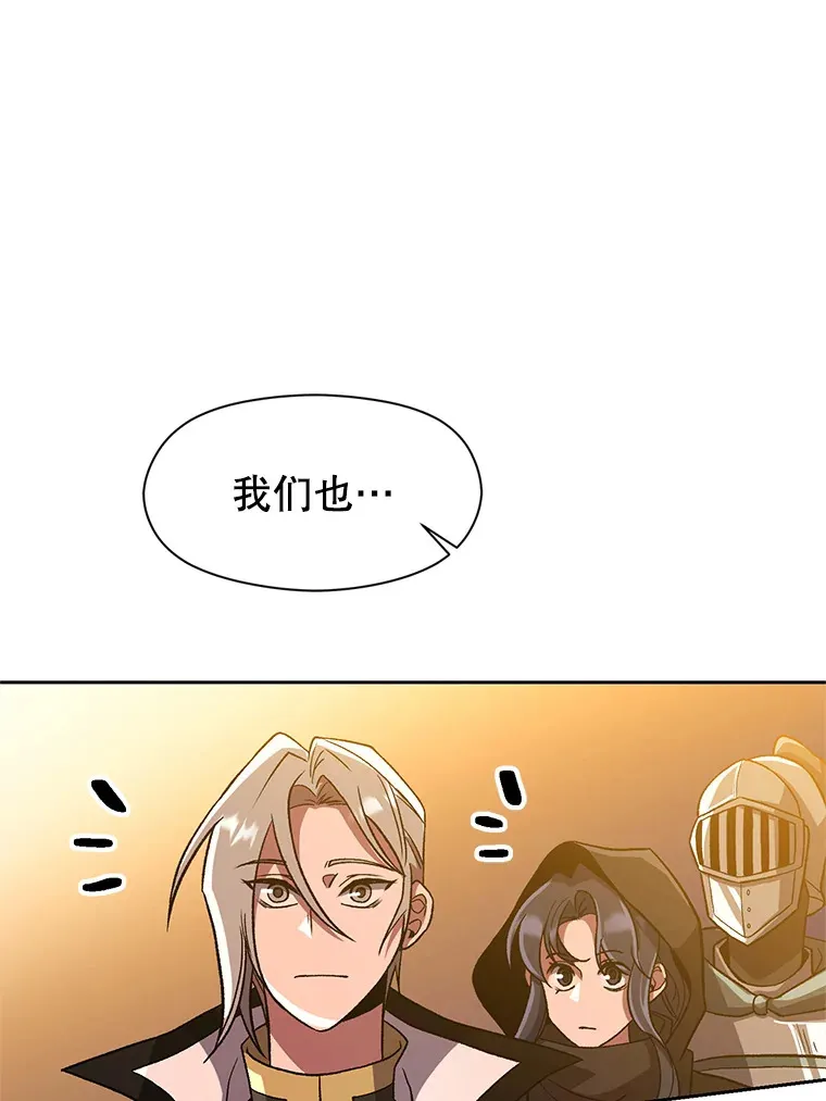 46.抵达教国 第79页
