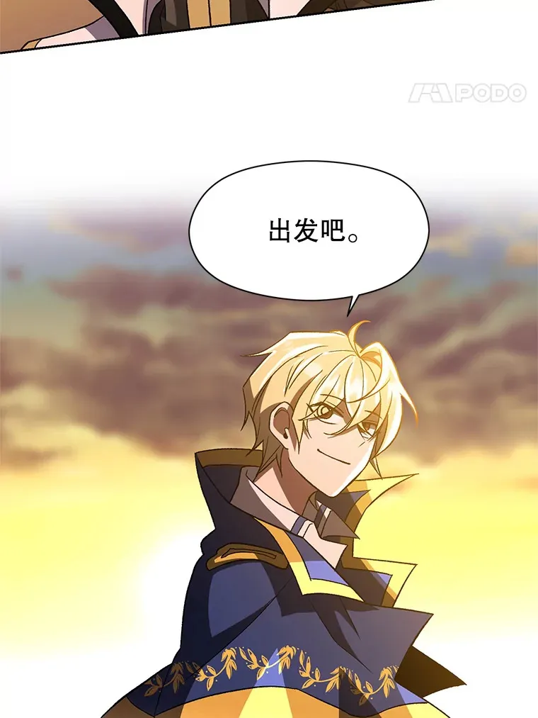 46.抵达教国 第80页